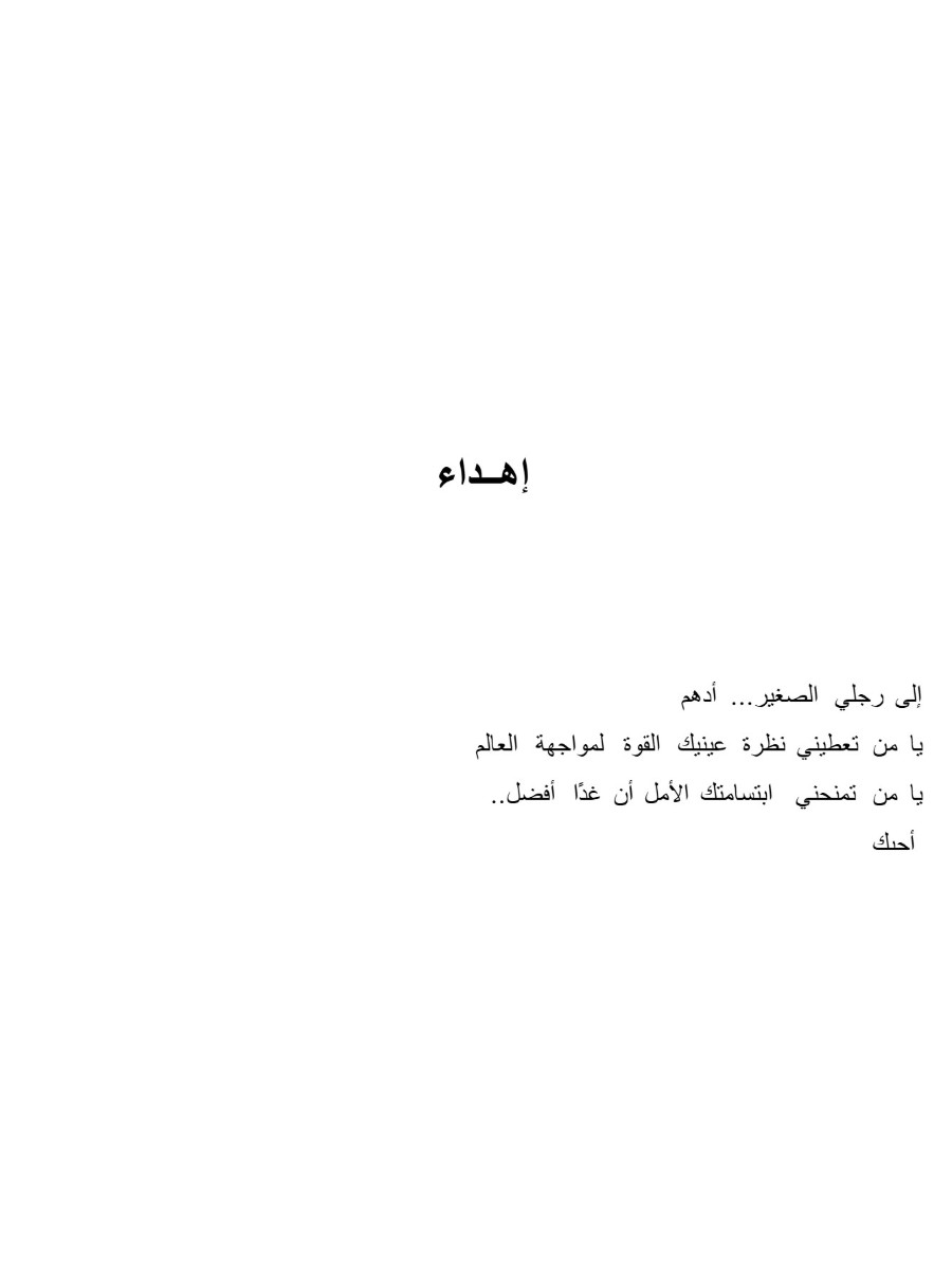 حقائب أبى