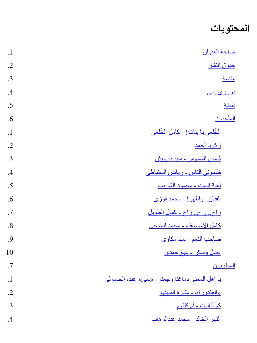 دندنة