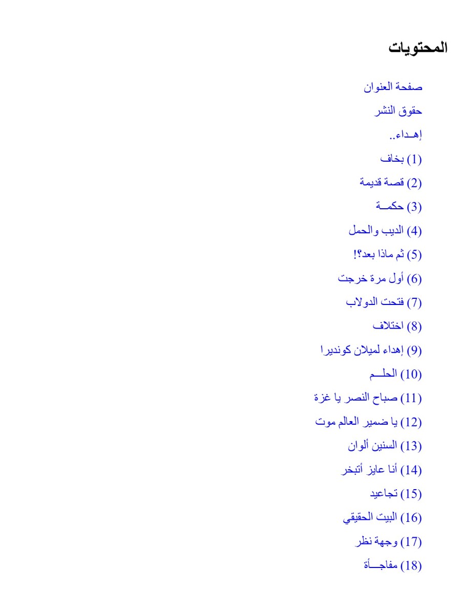 إنسان عادى