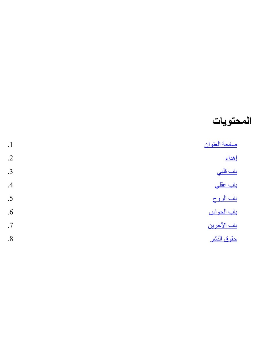 رحلة أمي الطويلة
