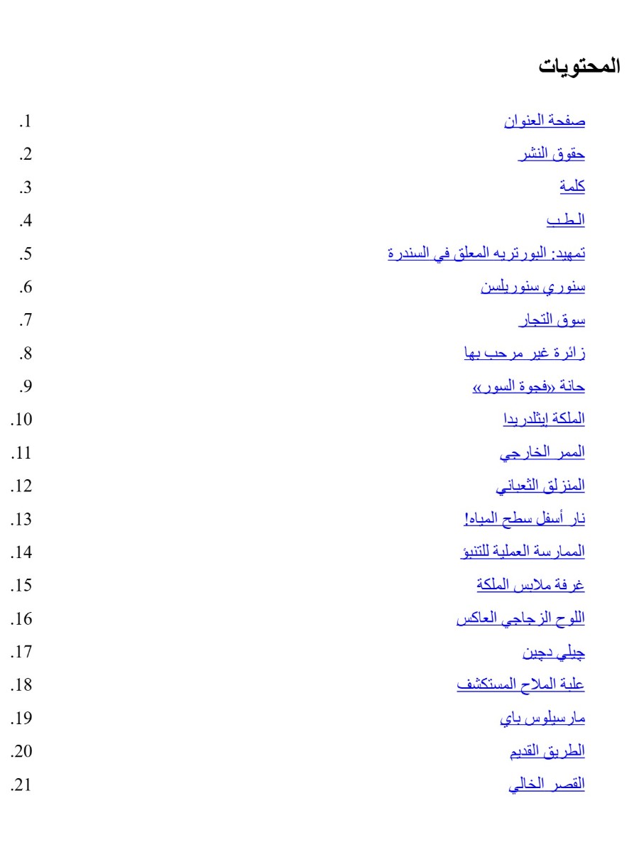 سبتيموس هيب  الطب