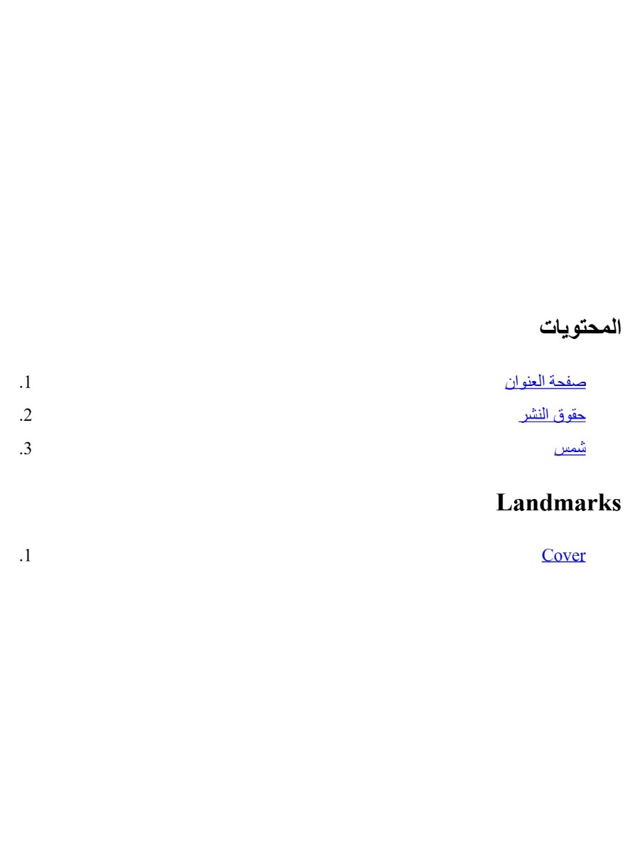 شمس شمس
