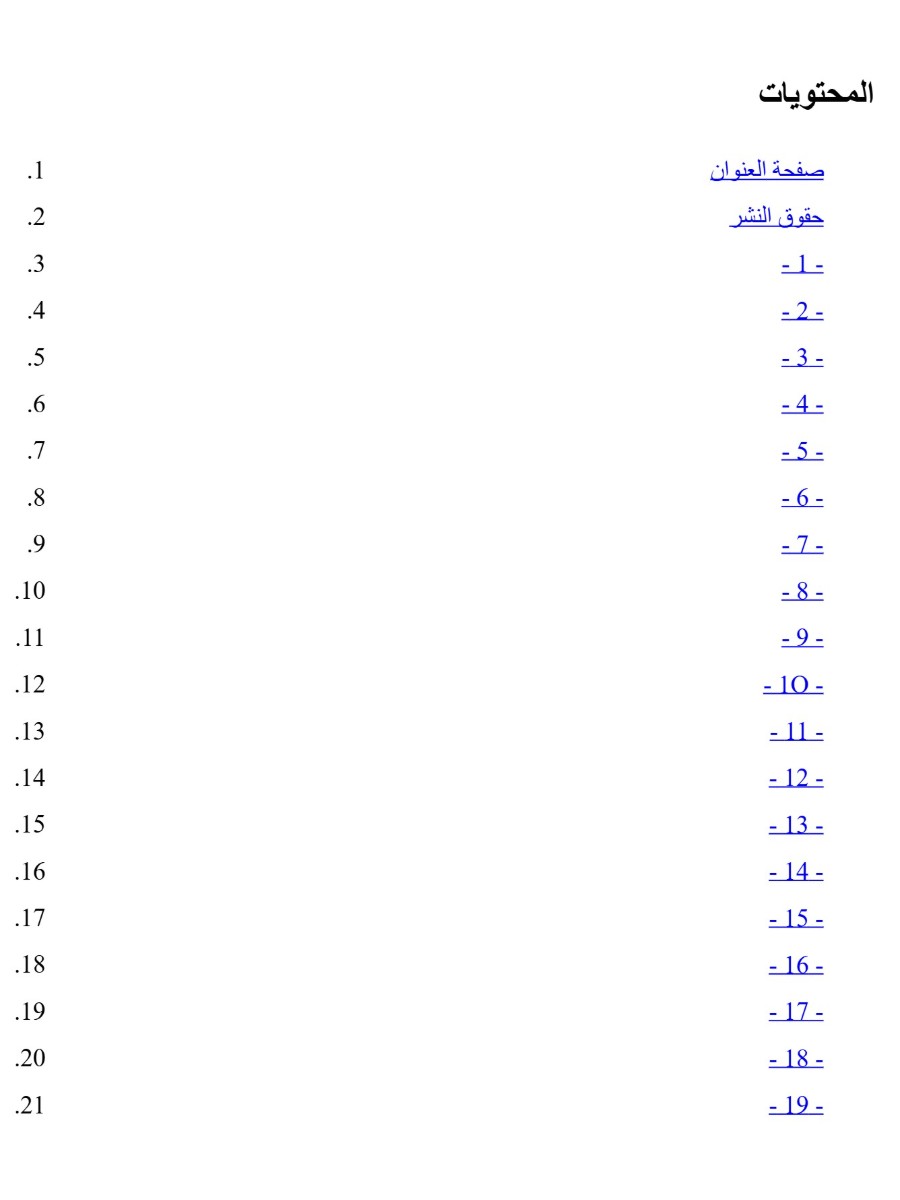 صاحب الجلالة الحب