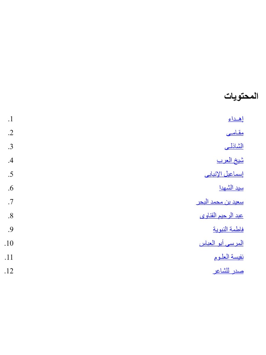 صاحب مقام