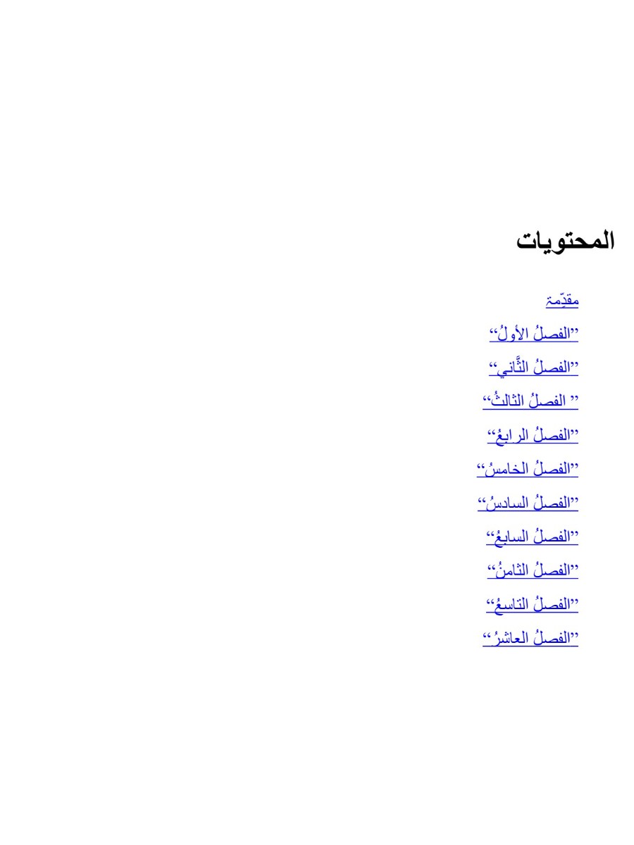 صراخ خلف الابواب صراخ خلف الابواب