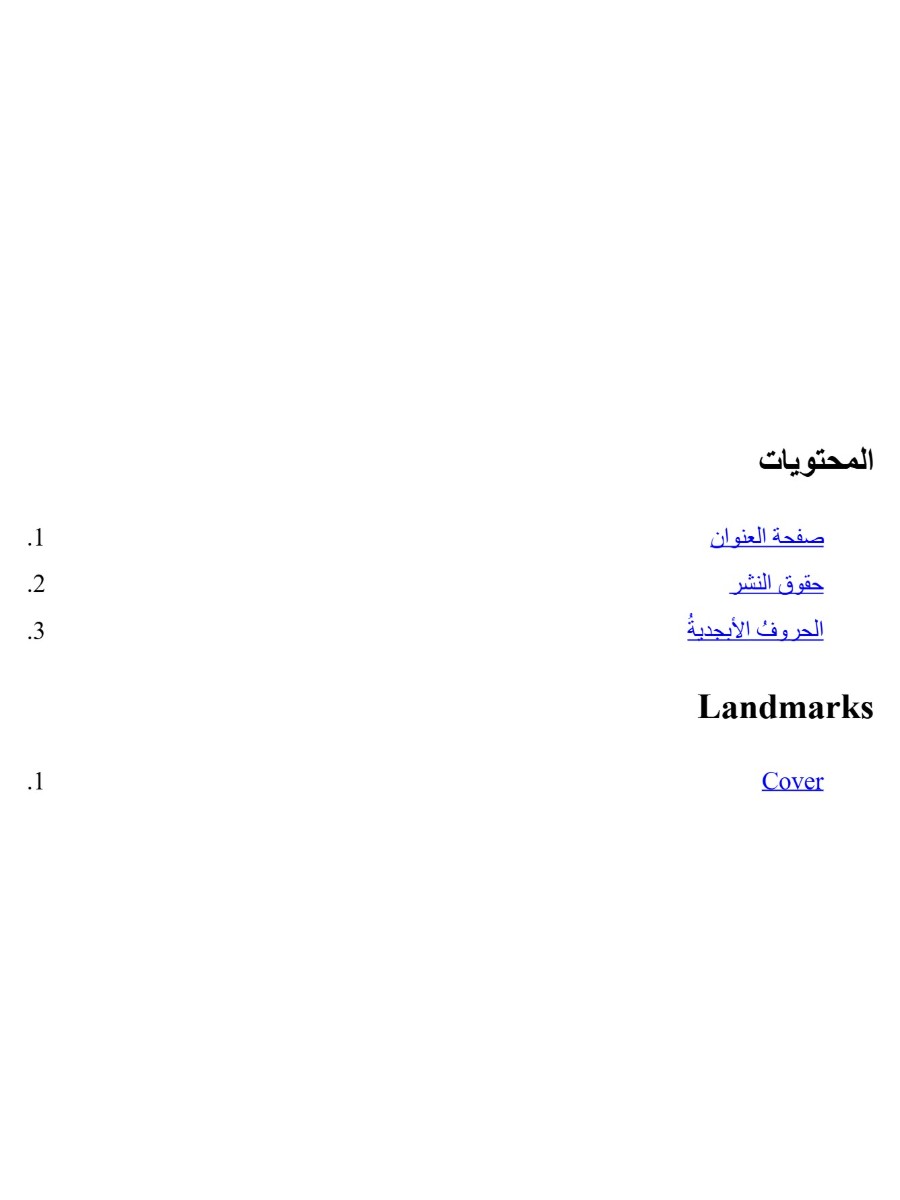 الحروف الأبجدية