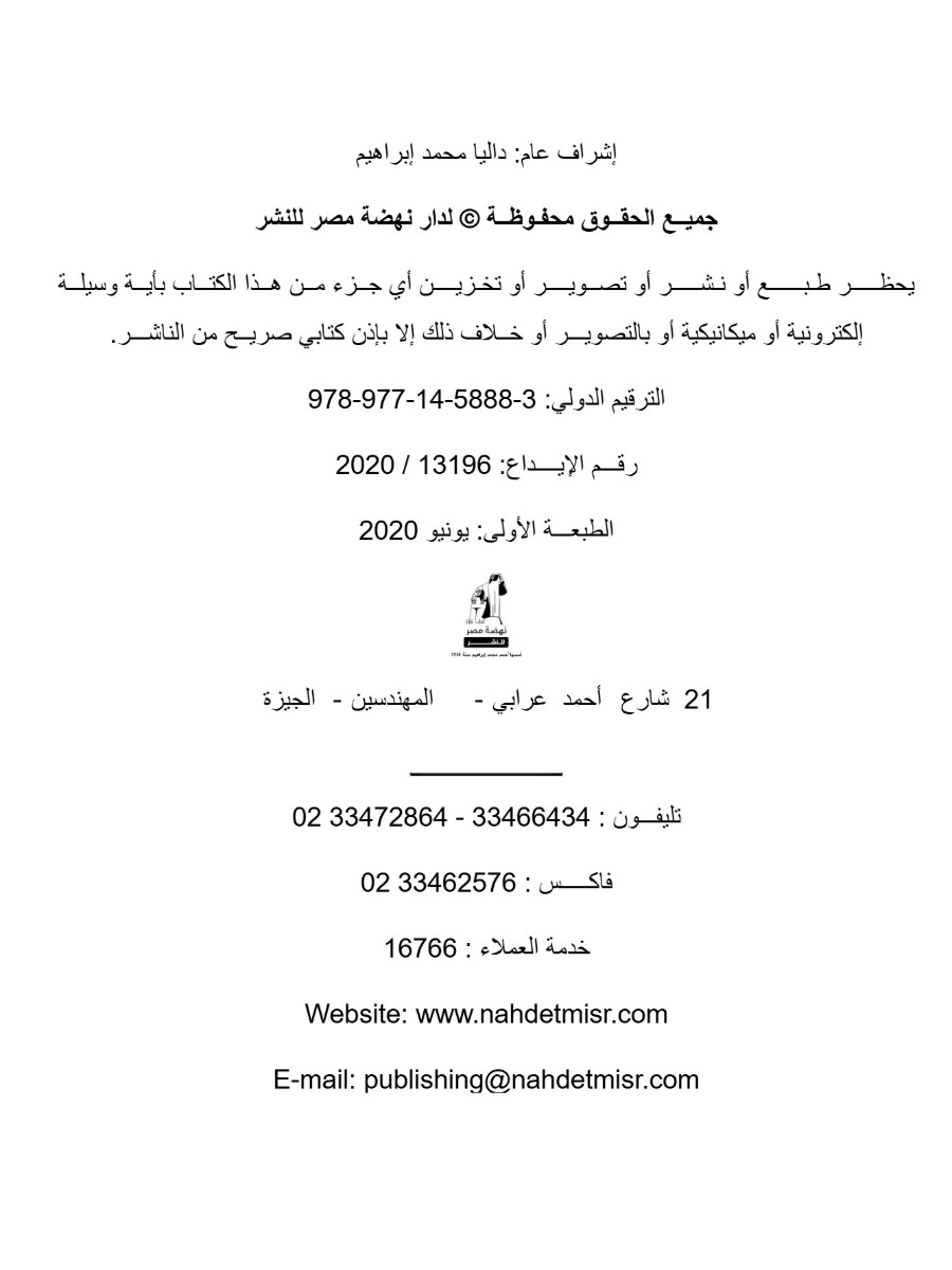سبيل الغارق " الطريق والبحر
