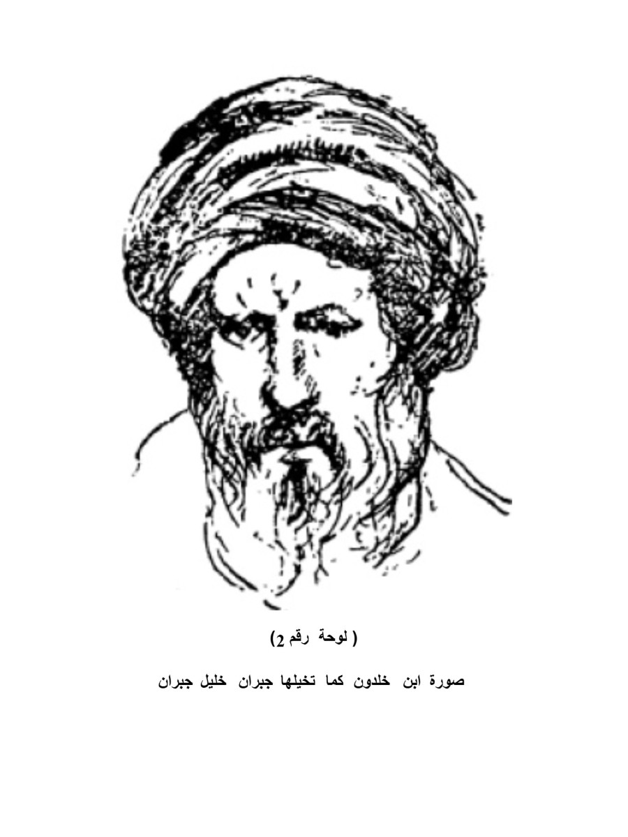 مقدمة ابن خلدون ج1