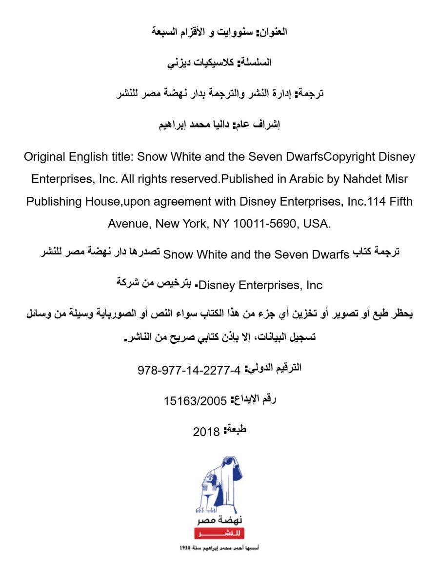 Lady Bird  Snow White