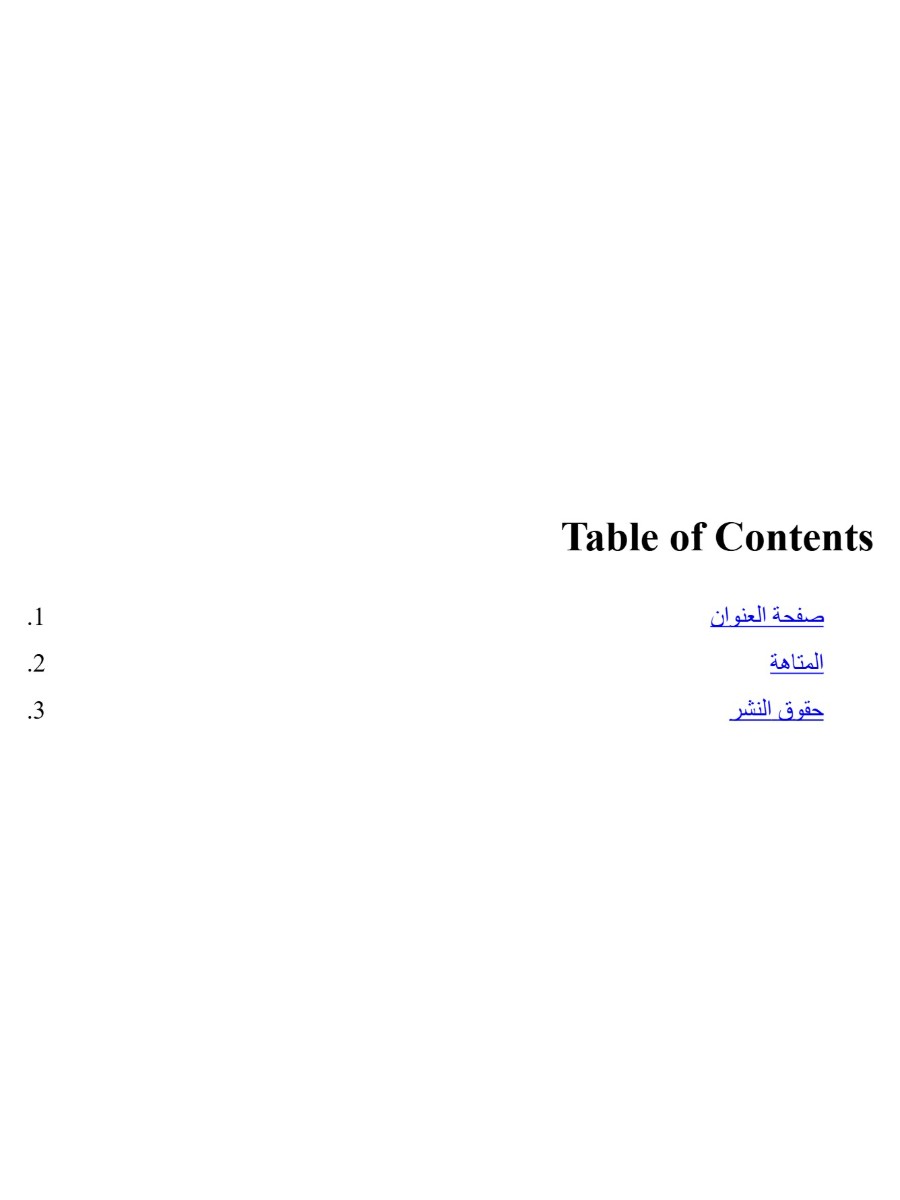 المتاهة المتاهة