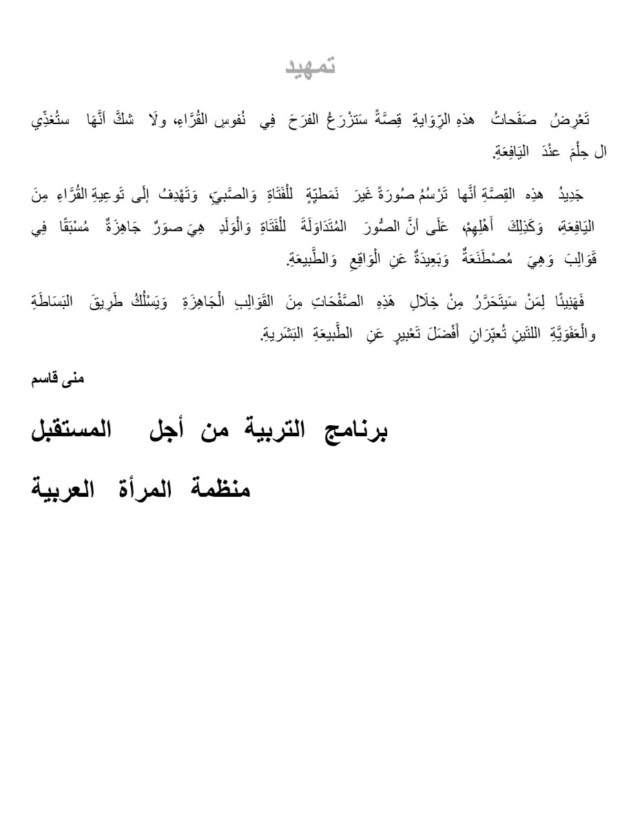 الملكة سهيلة