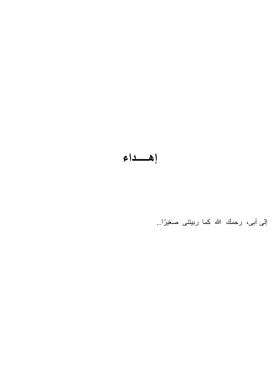 النائمة النائمة
