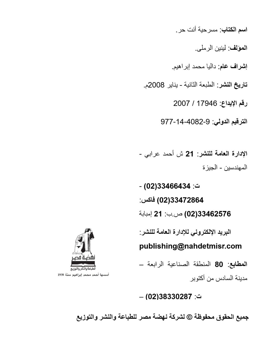 أنت حر