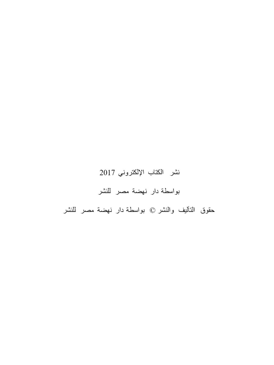انتحار الإخوان انتحار الإخوان