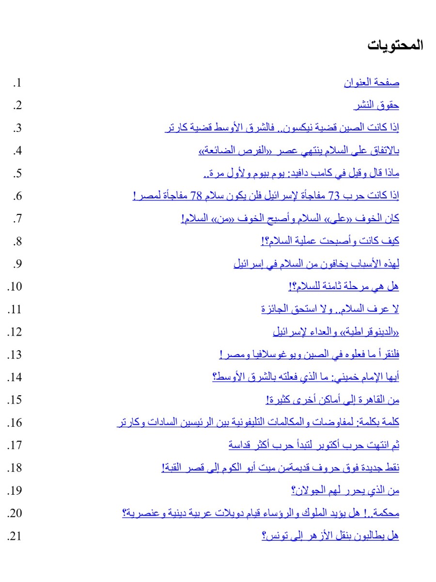 انتهى زمن الفرص الضائعة انتهى زمن الفرص الضائعة