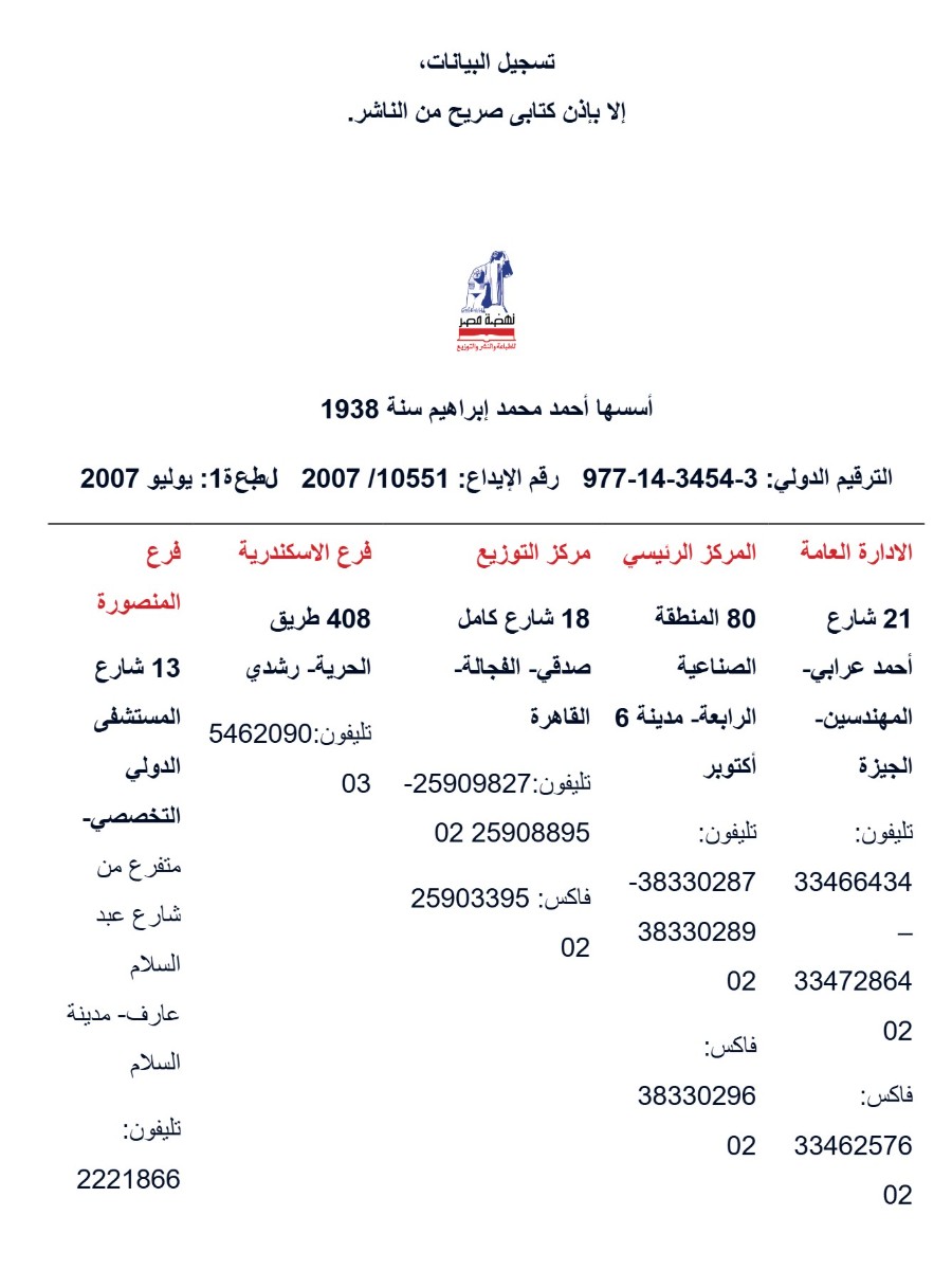إيمحوتب