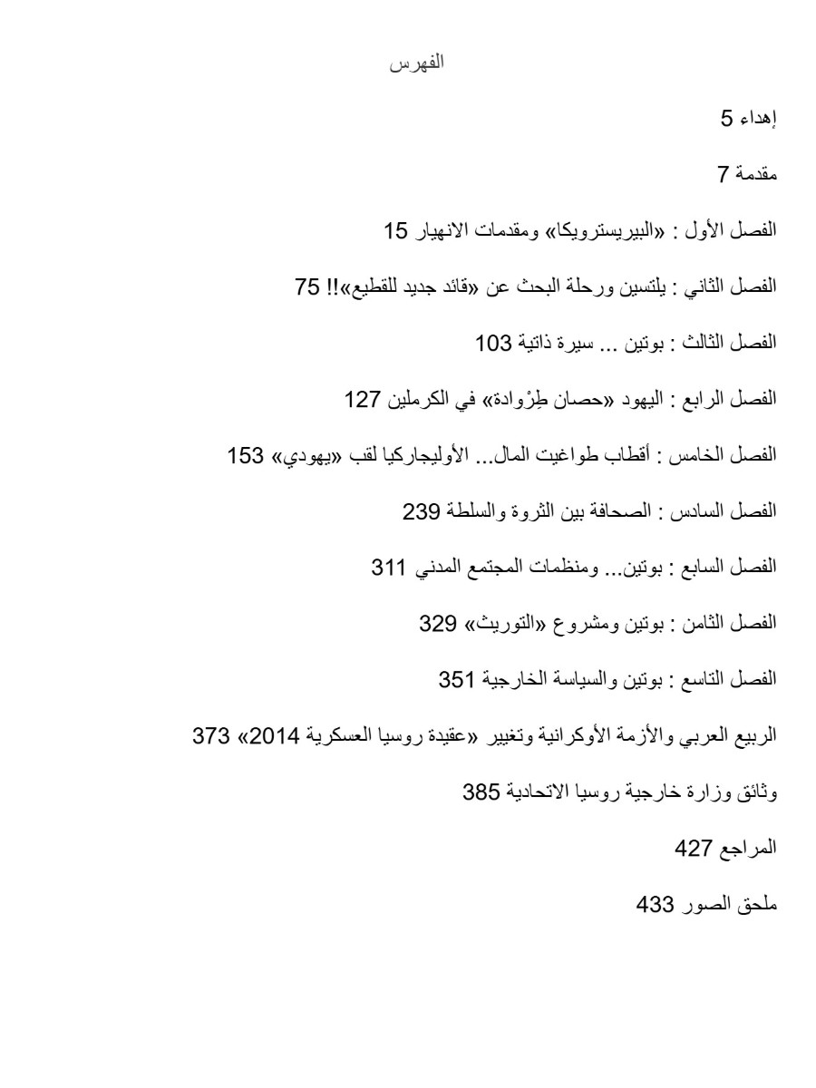 بوتين بوتين