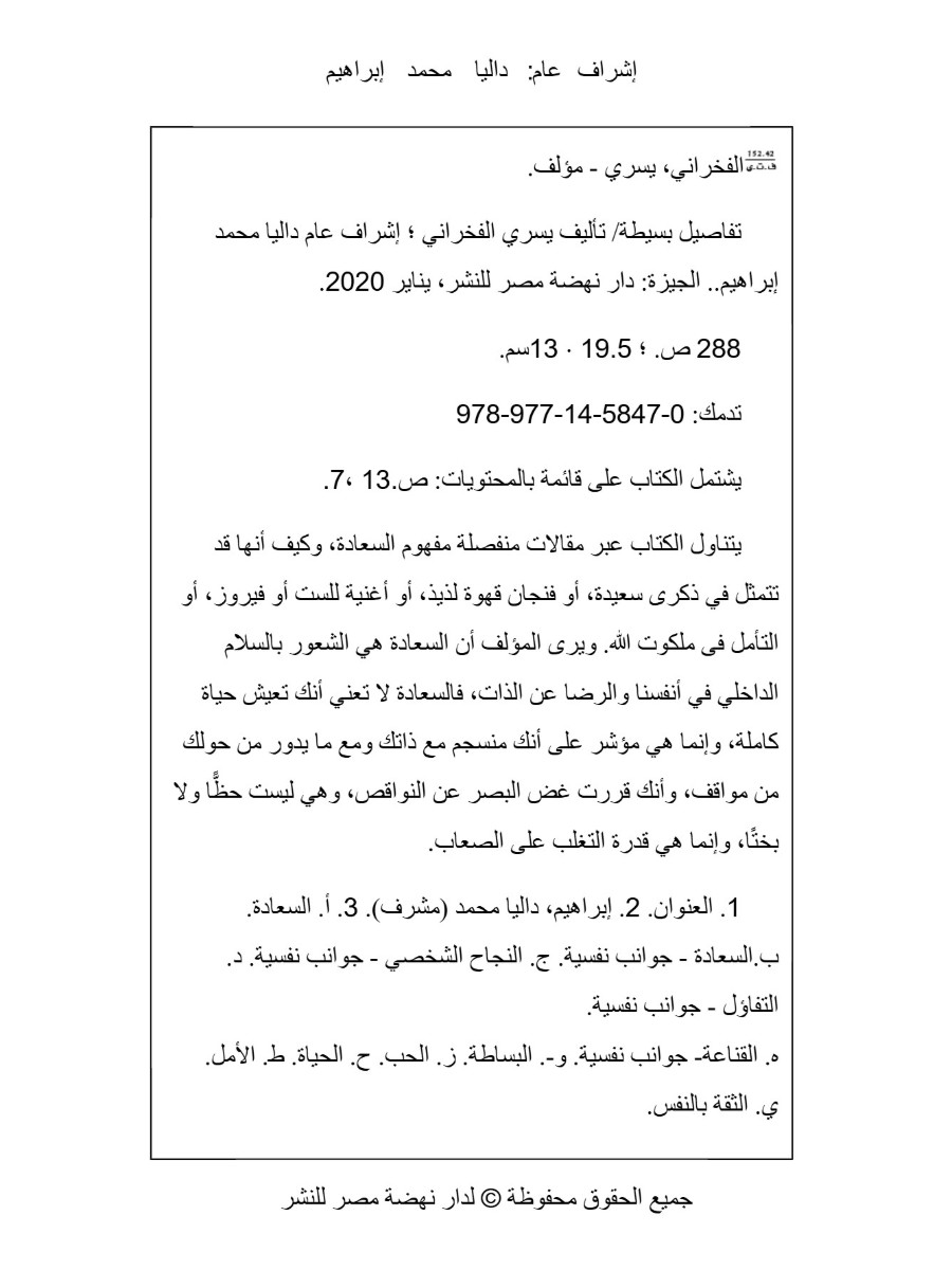 تفاصيل بسيطة تفاصيل بسيطة