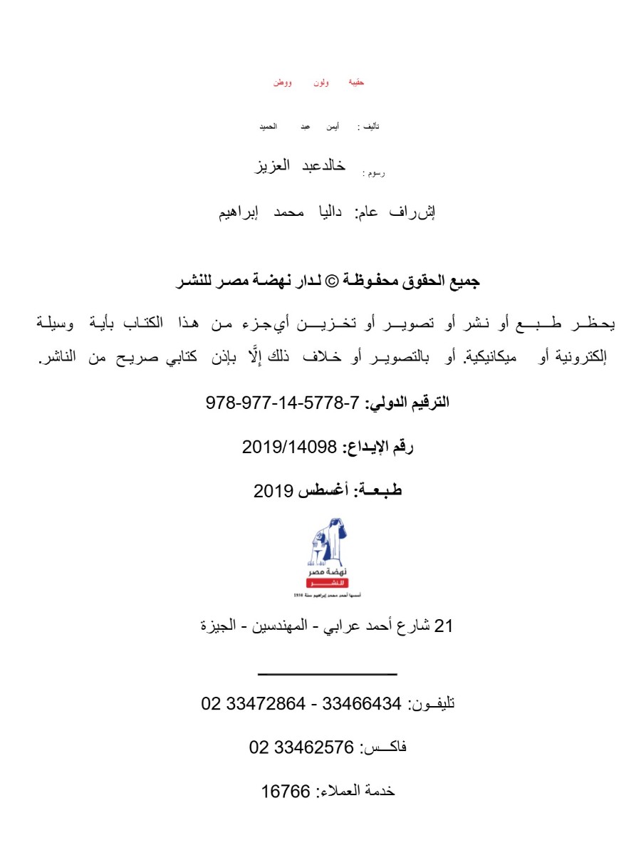 حقيبة ولون و وطن حقيبة ولون و وطن
