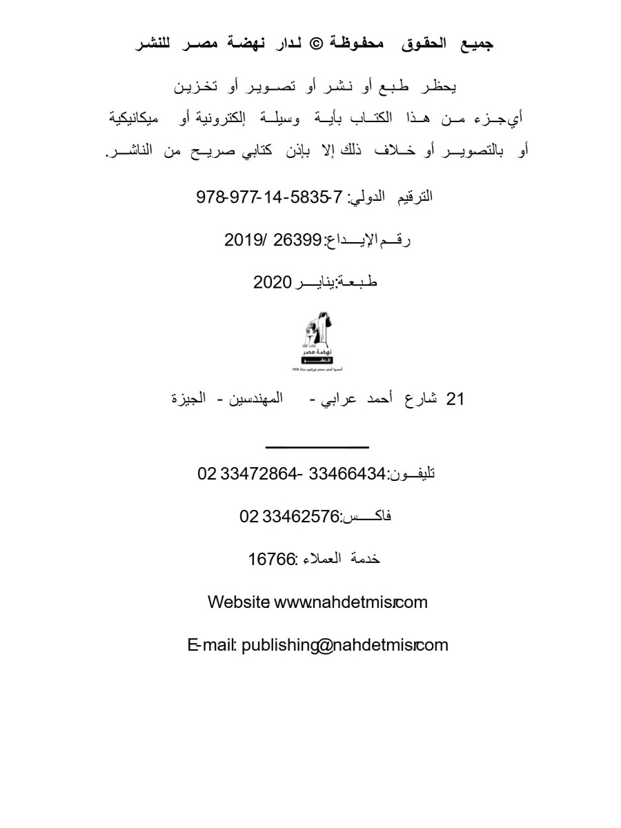 حكايات أميرة