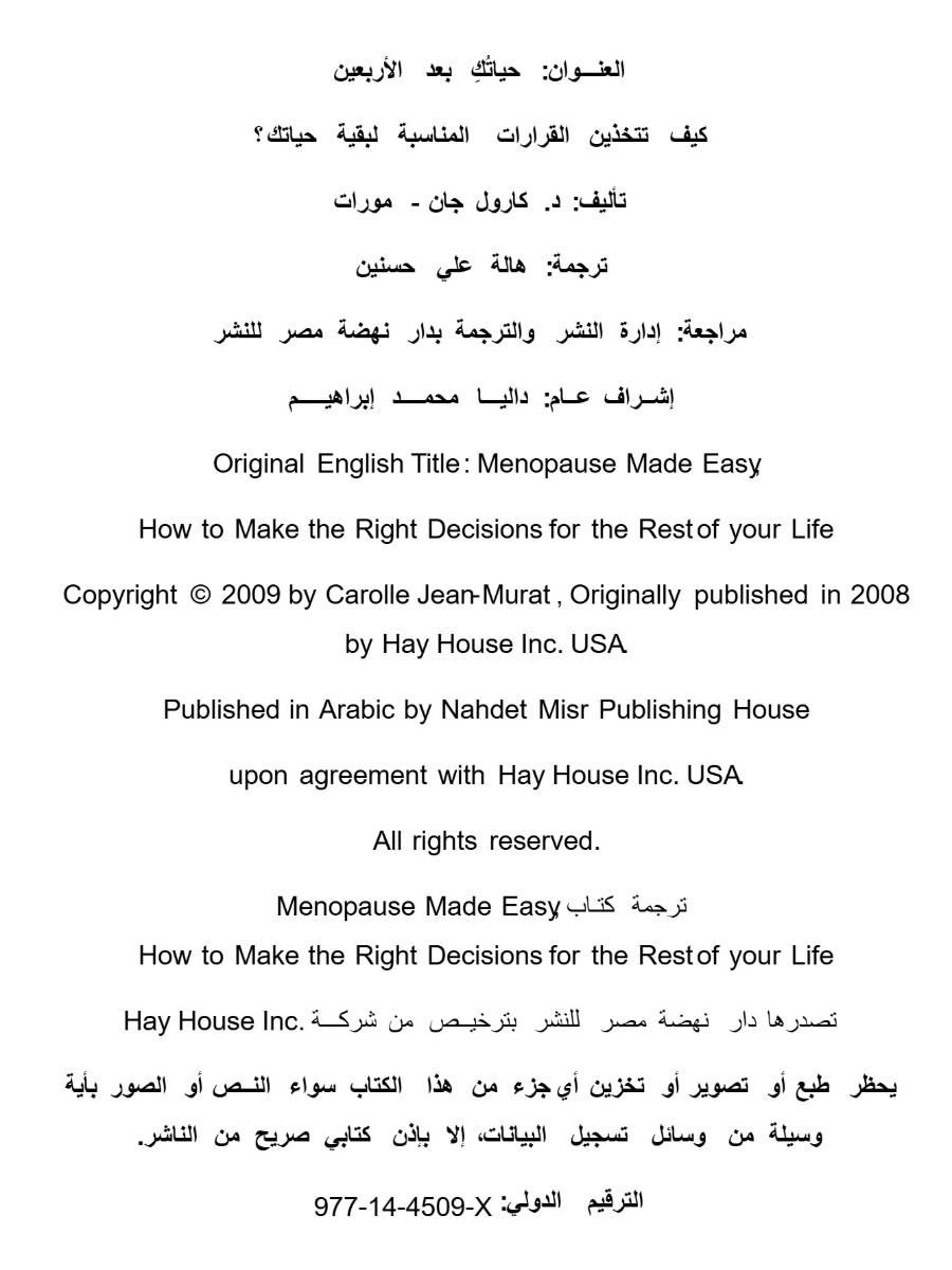 حياتك بعد الأربعين New