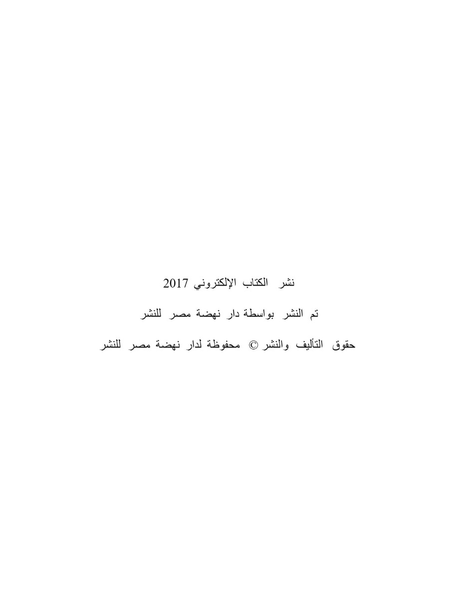 ذهب و زجاج