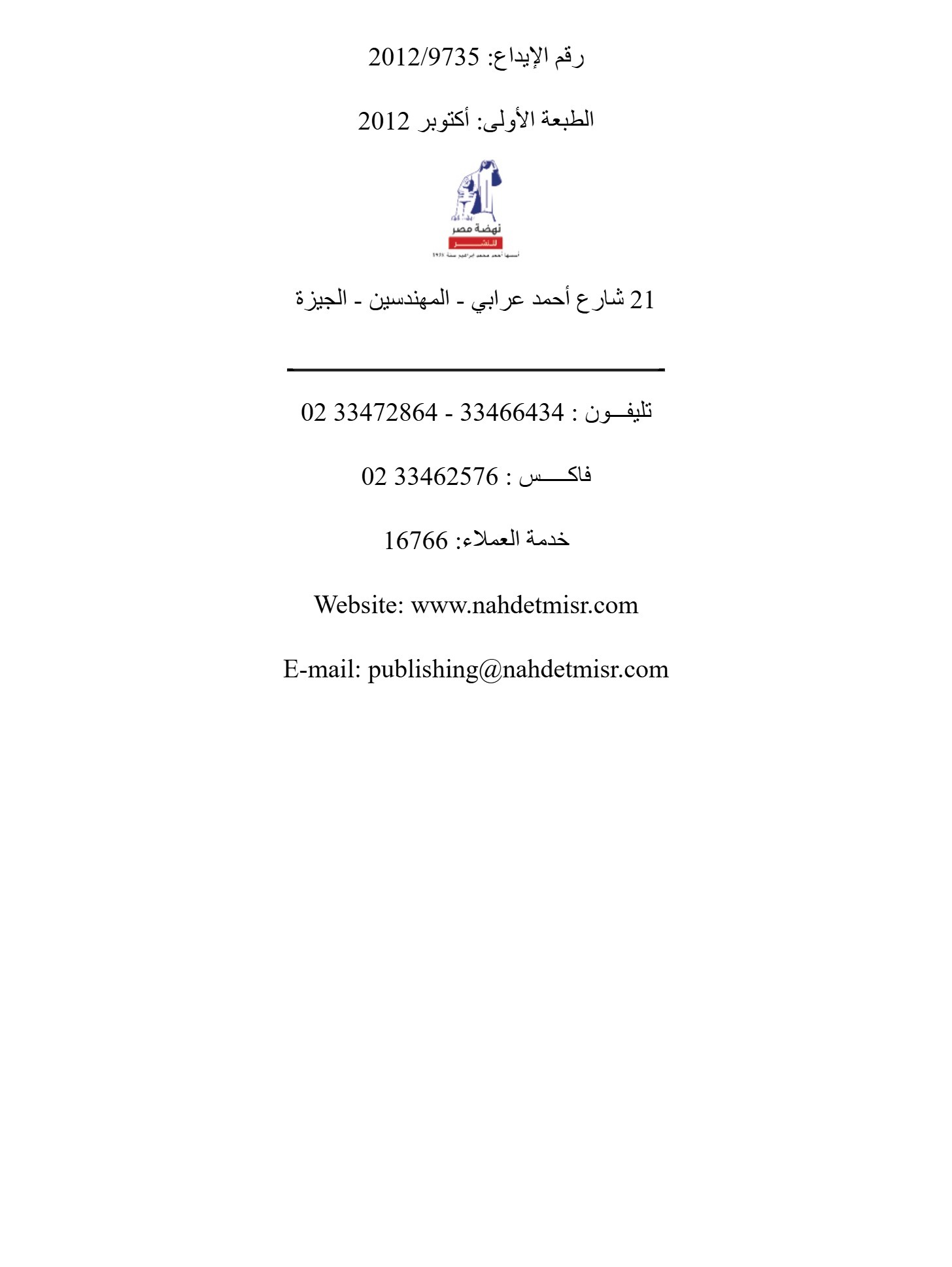 رحلات السندباد البحرى
