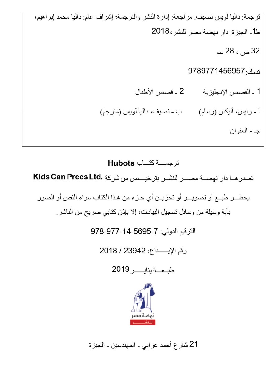 روبوتات بشرية