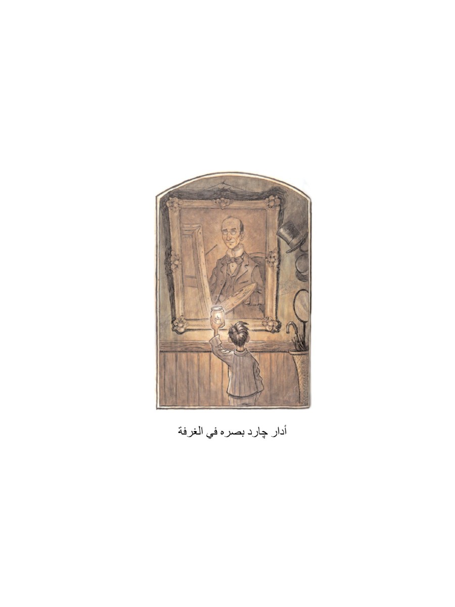 سبايدر ويك  1  الكتاب السحرى