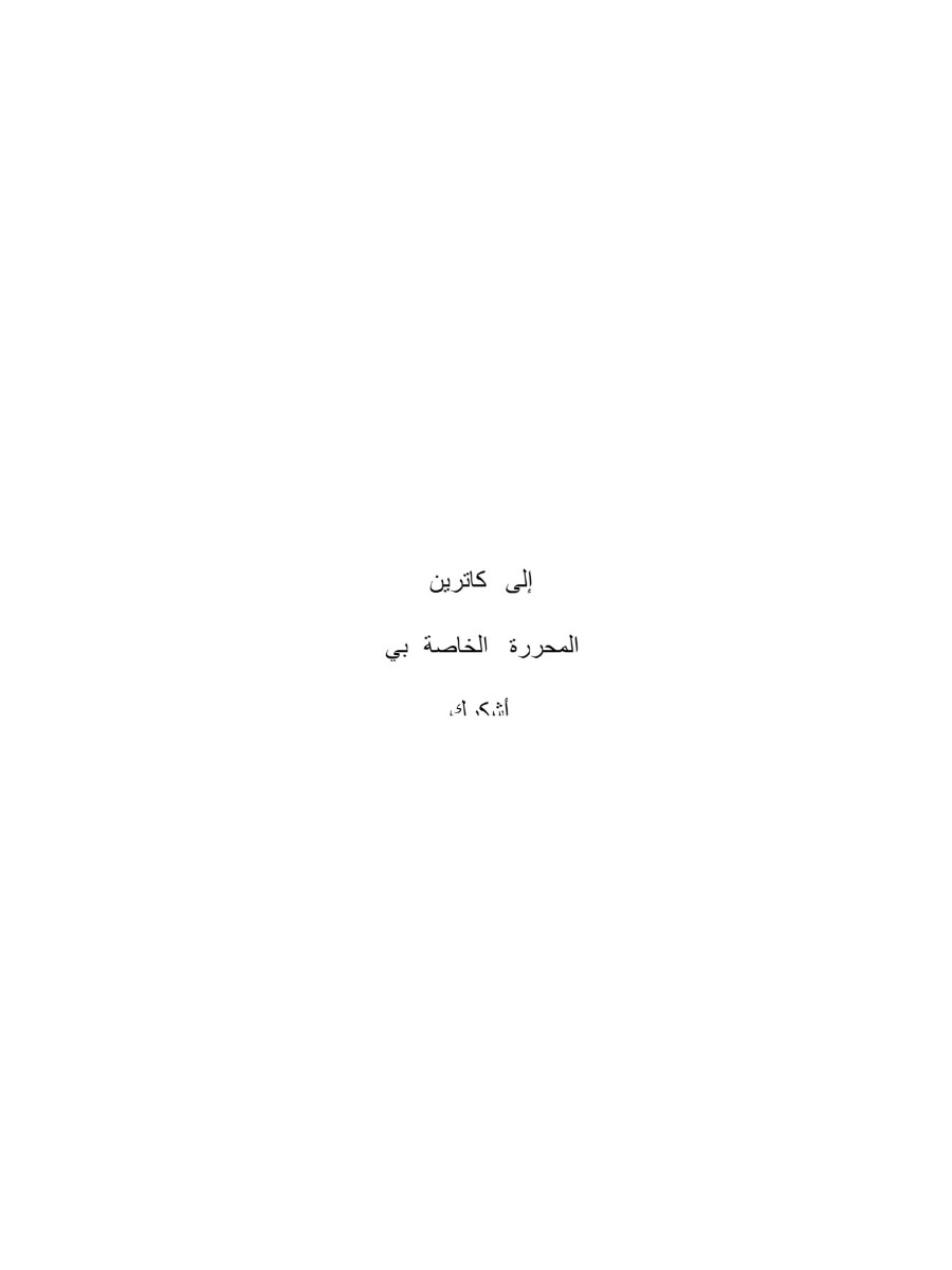 سبتيموس هيب الرحلة سبتيموس هيب الرحلة