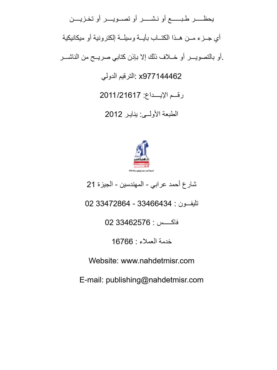 التربية الإسلامية بر الوالدين التربية الإسلامية بر الوالدين
