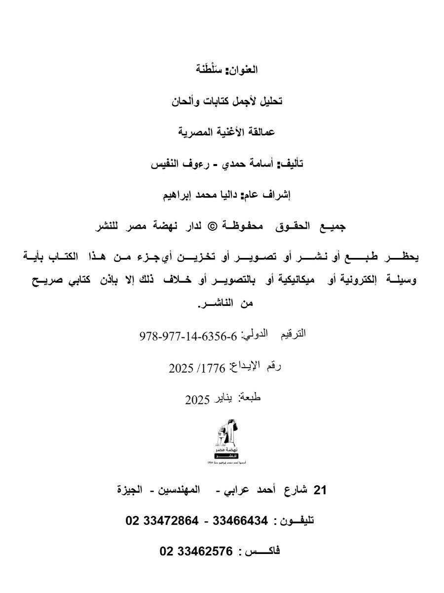 سلطنة