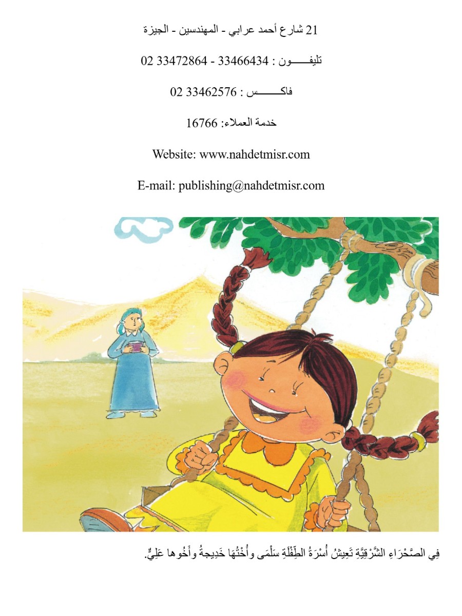 سلمى تعرف حقوقها سلمى تعرف حقوقها