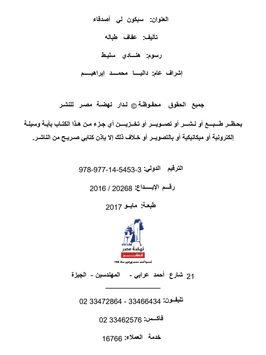 سيكون لى أصدقاء