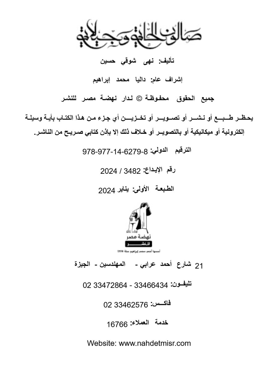 صالون الحاتى وجيلاتي