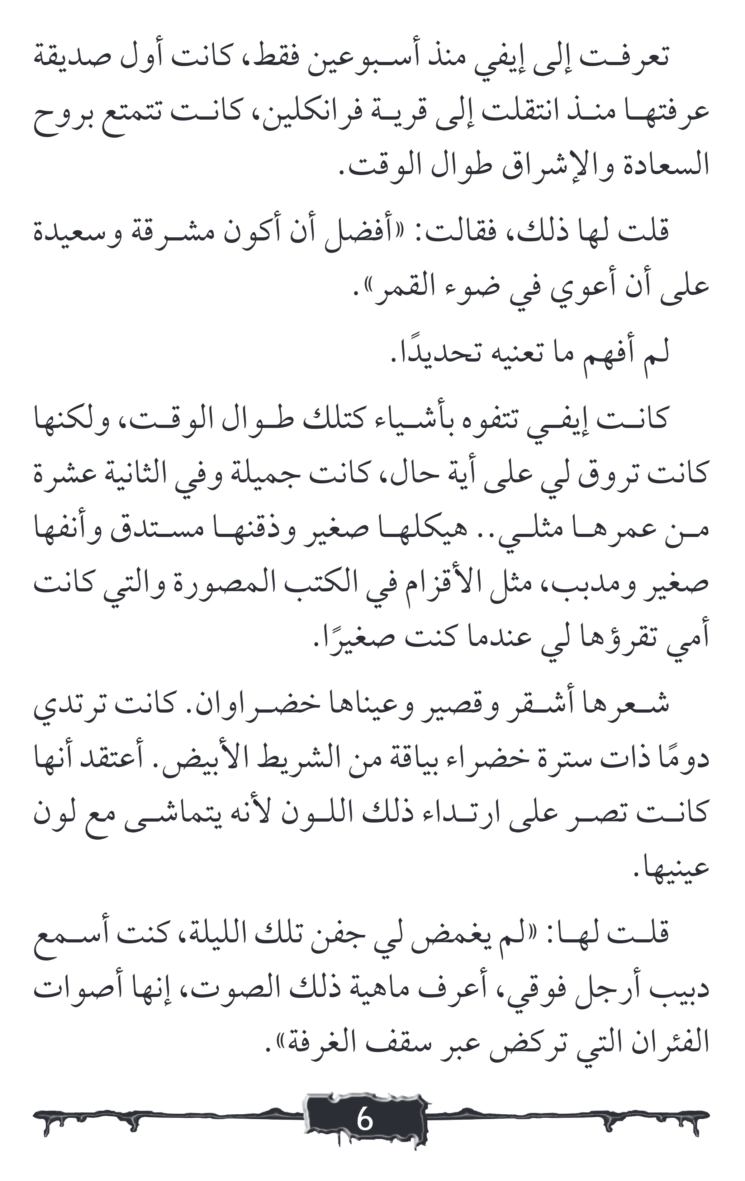 صرخة الرعب حفلة الزومبى صرخة الرعب حفلة الزومبى