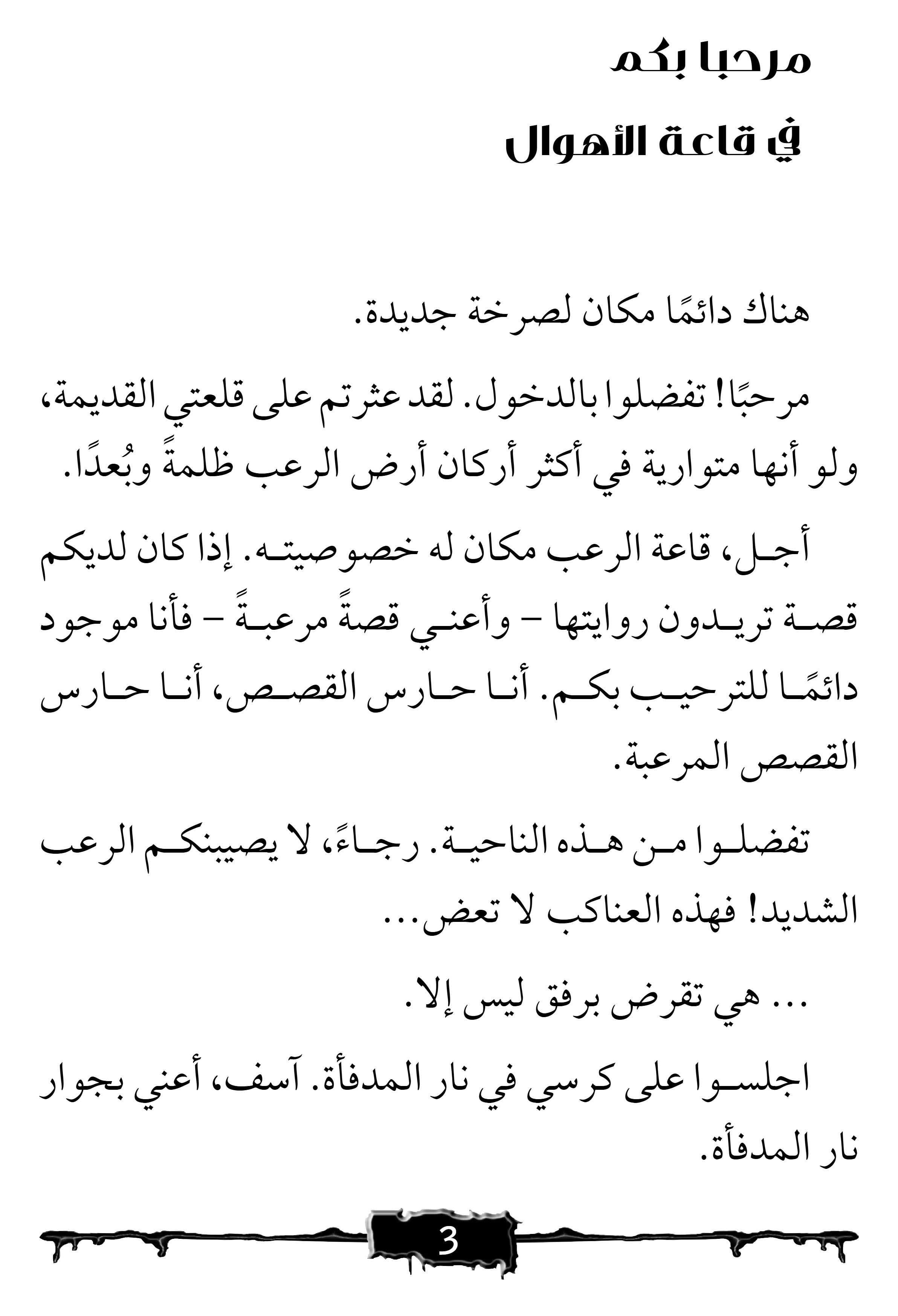 صرخة الرعب لماذا غادرت مدرسة الزومبي؟ صرخة الرعب لماذا غادرت مدرسة الزومبي؟