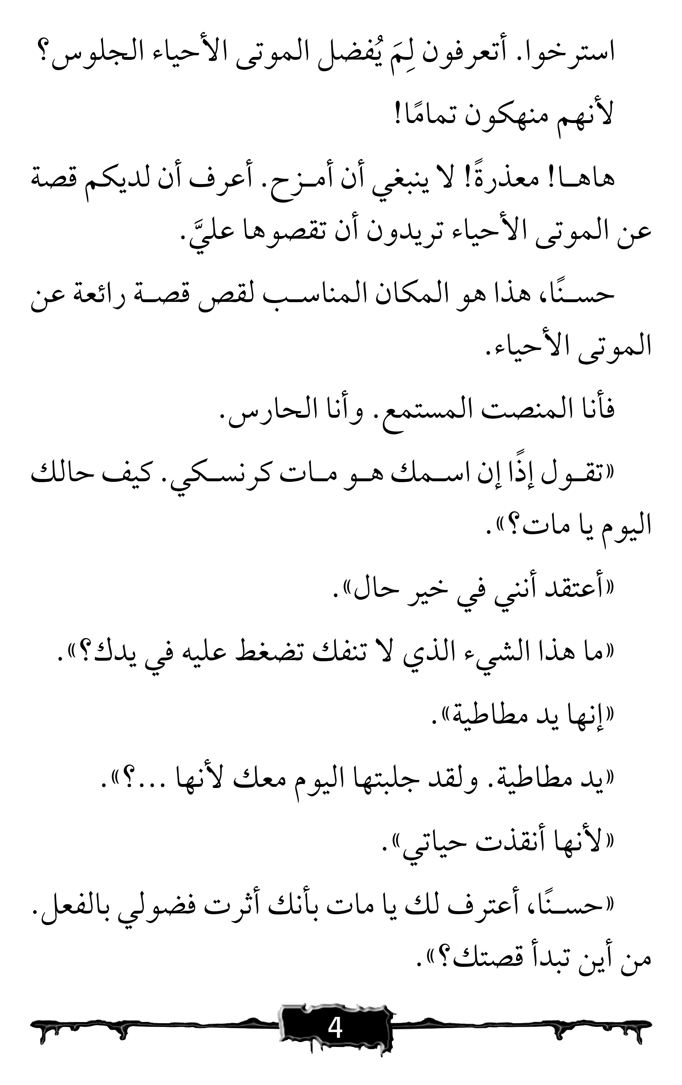 صرخة الرعب لماذا غادرت مدرسة الزومبي؟ صرخة الرعب لماذا غادرت مدرسة الزومبي؟