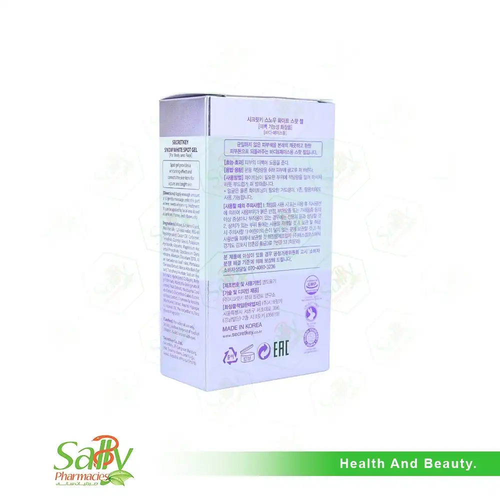 Sally Pharmacies | specialist pharmacy