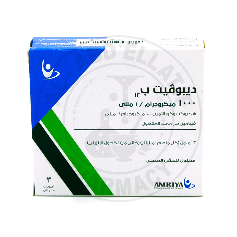 Al-Abdellatif Altarshouby: Online Pharmacy for Medicines, Cosmetics & Baby  Care