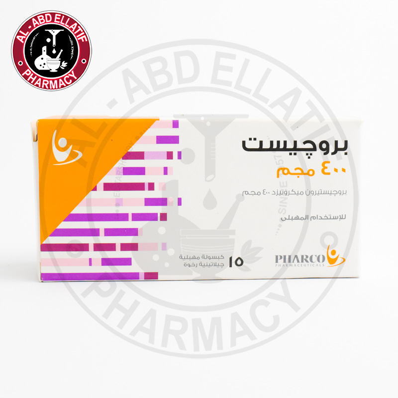 بروجيست 400 مجم 15 كبسولة للاستخدام عن طريق الفم أو المهبل