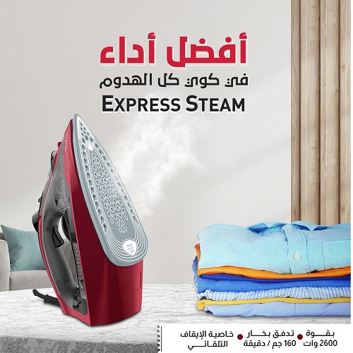 تيفال Express Steam + BLUE SALT - مكواة بخار - 2600 واط - قاعدة سيراميك X-Glide  - إيقاف تلقائي - إخراج بخار مستمر حتى 45 جم / دقيقة - تعزيز بخار يصل إلى 210 جم / دقيقة - FV2869E2