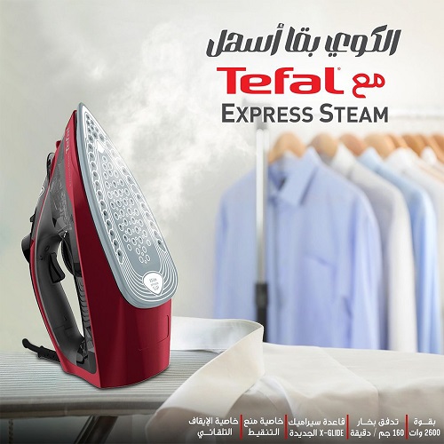 تيفال Express Steam + BLUE SALT - مكواة بخار - 2600 واط - قاعدة سيراميك X-Glide  - إيقاف تلقائي - إخراج بخار مستمر حتى 45 جم / دقيقة - تعزيز بخار يصل إلى 210 جم / دقيقة - FV2869E2
