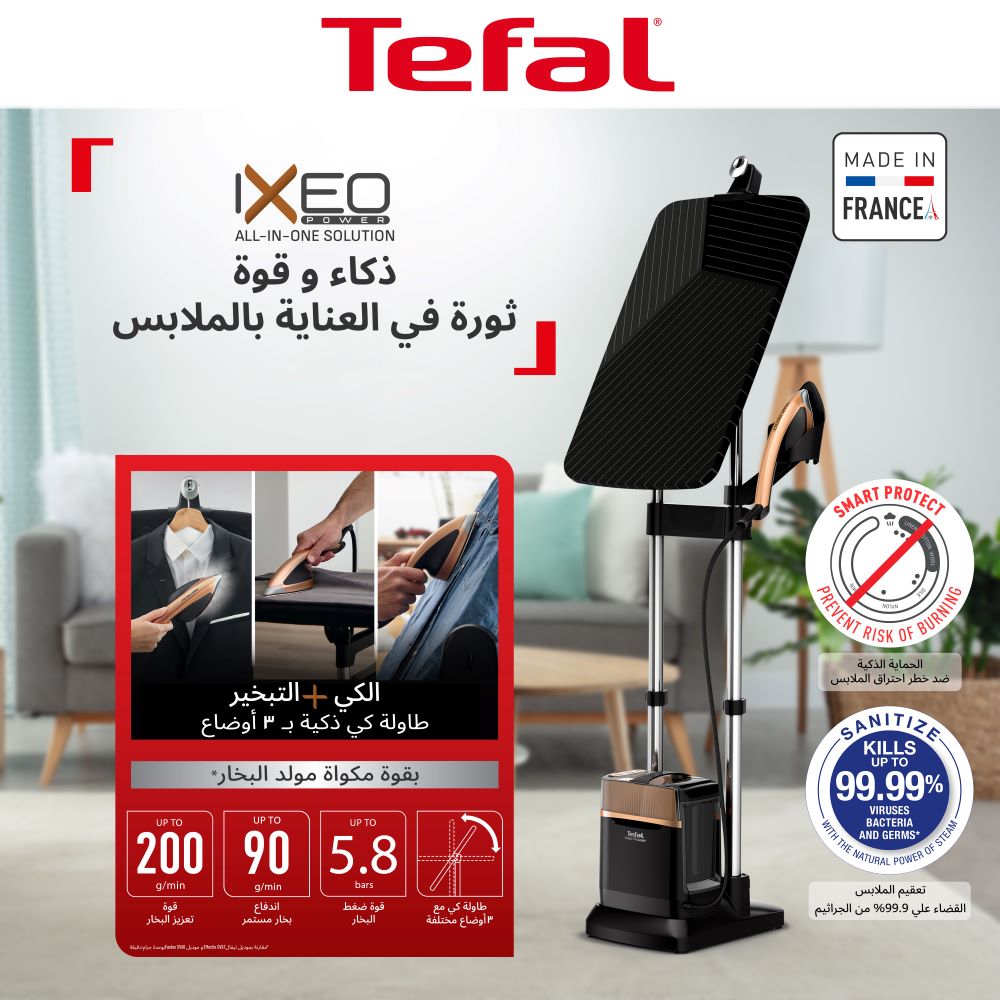 تيفال إجزيو باور، مكواة بخار ستاند، 90 جرام/دقيقة بخار مستمر، 200 جرام/دقيقة تعزيز البخار، 2170 واط، اسود - QT2020E0