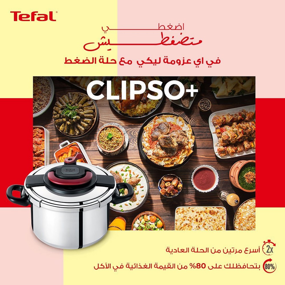 حلة ضغط كليبسو بلس 11.8 لتر من تيفال - 500112 حلة ضغط كليبسو بلس 11.8 لتر من تيفال - 500112