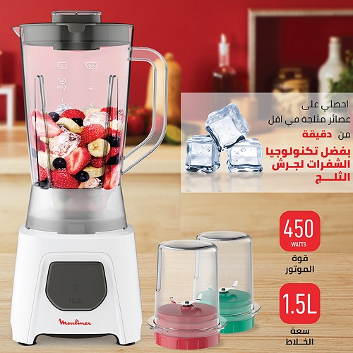 خلاط مولينكس بلينديو, 450 واط , 1.5 لتر, مطحنة و كبة - LM2B3126 خلاط مولينكس بلينديو, 450 واط , 1.5 لتر, مطحنة و كبة - LM2B3126