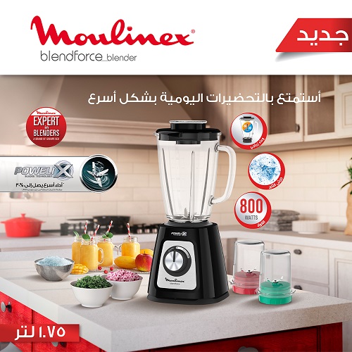 Moulinex Blendforce Blender, 800 Watt, Glass Jar 2 Liters, Grinder and Chopper - LM4358EG Moulinex Blendforce Blender, 800 Watt, Glass Jar 2 Liters, Grinder and Chopper - LM4358EG