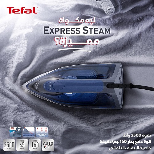 تيفال Express Steam + BLUE SALT - مكواة بخار - 2500 واط - قاعدة سيراميك X-Glide  - إيقاف تلقائي - إخراج بخار مستمر حتى 45 جم / دقيقة - تعزيز بخار يصل إلى 160 جم / دقيق - FV2868E2