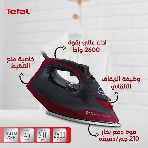 تيفال Express Steam + BLUE SALT - مكواة بخار - 2600 واط - قاعدة سيراميك X-Glide  - إيقاف تلقائي - إخراج بخار مستمر حتى 45 جم / دقيقة - تعزيز بخار يصل إلى 210 جم / دقيقة - FV2869E2