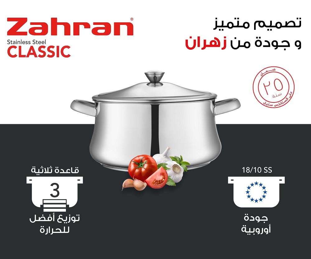 حلة طهي كلاسيك ستانلس ستيل 16 سم من زهران - 330010016
